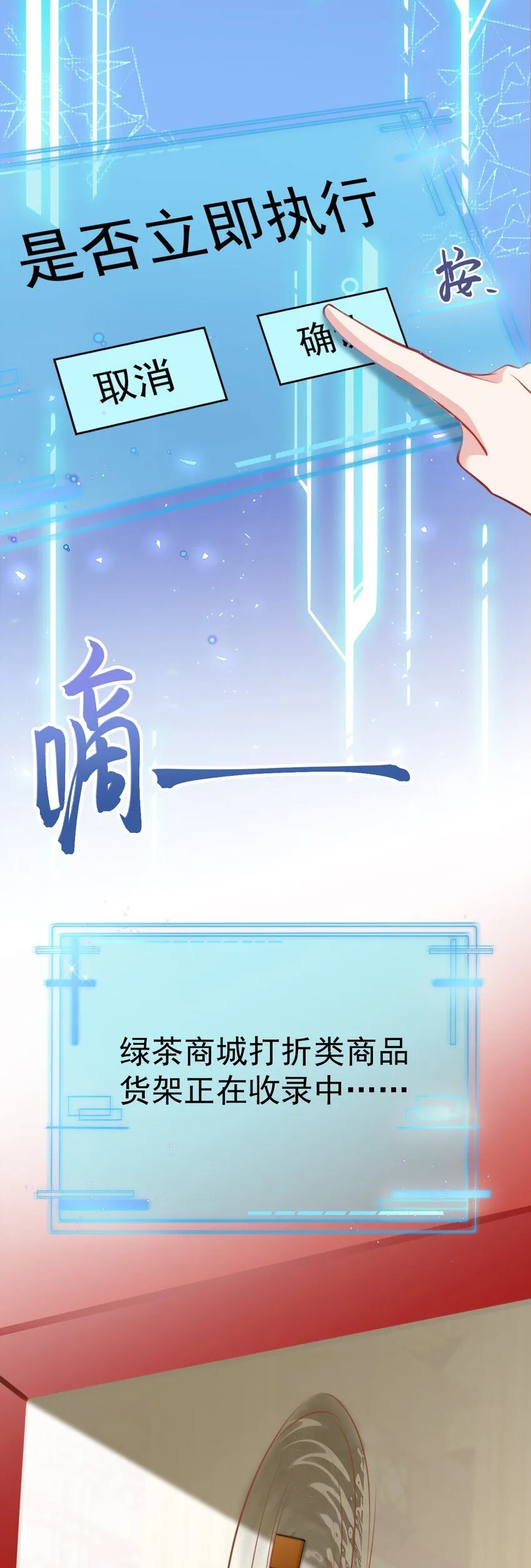 第54话 永世不得超生 第25页