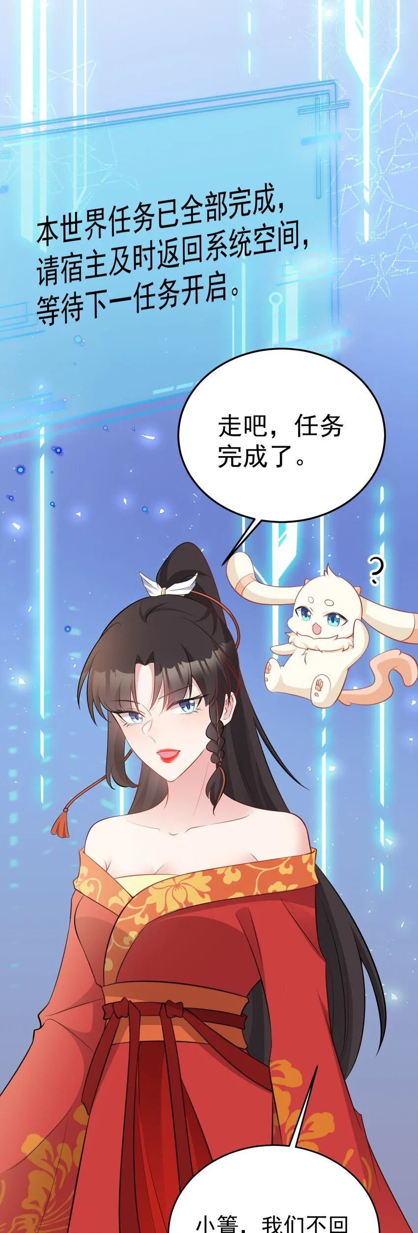 第54话 永世不得超生 第27页