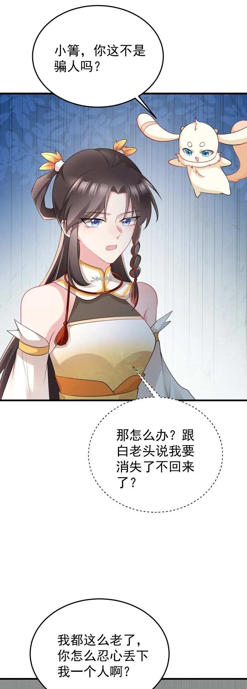 第54话 永世不得超生 第33页