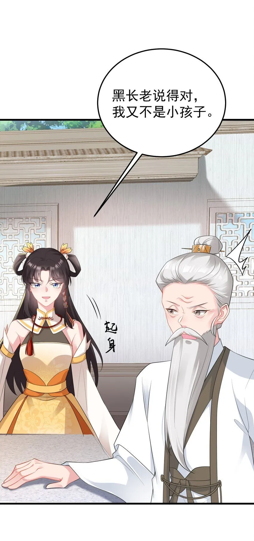 第54话 永世不得超生 第37页
