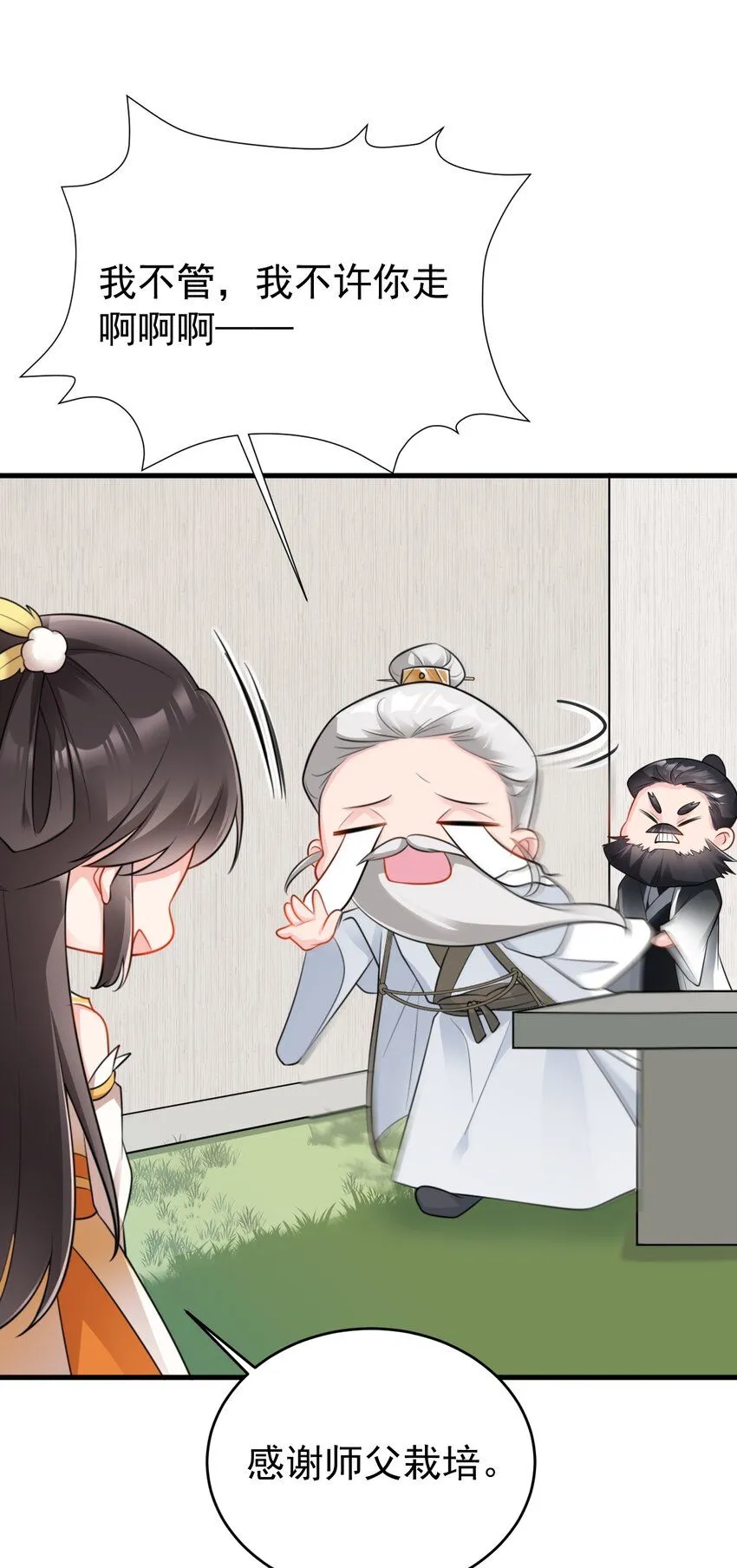 第54话 永世不得超生 第38页
