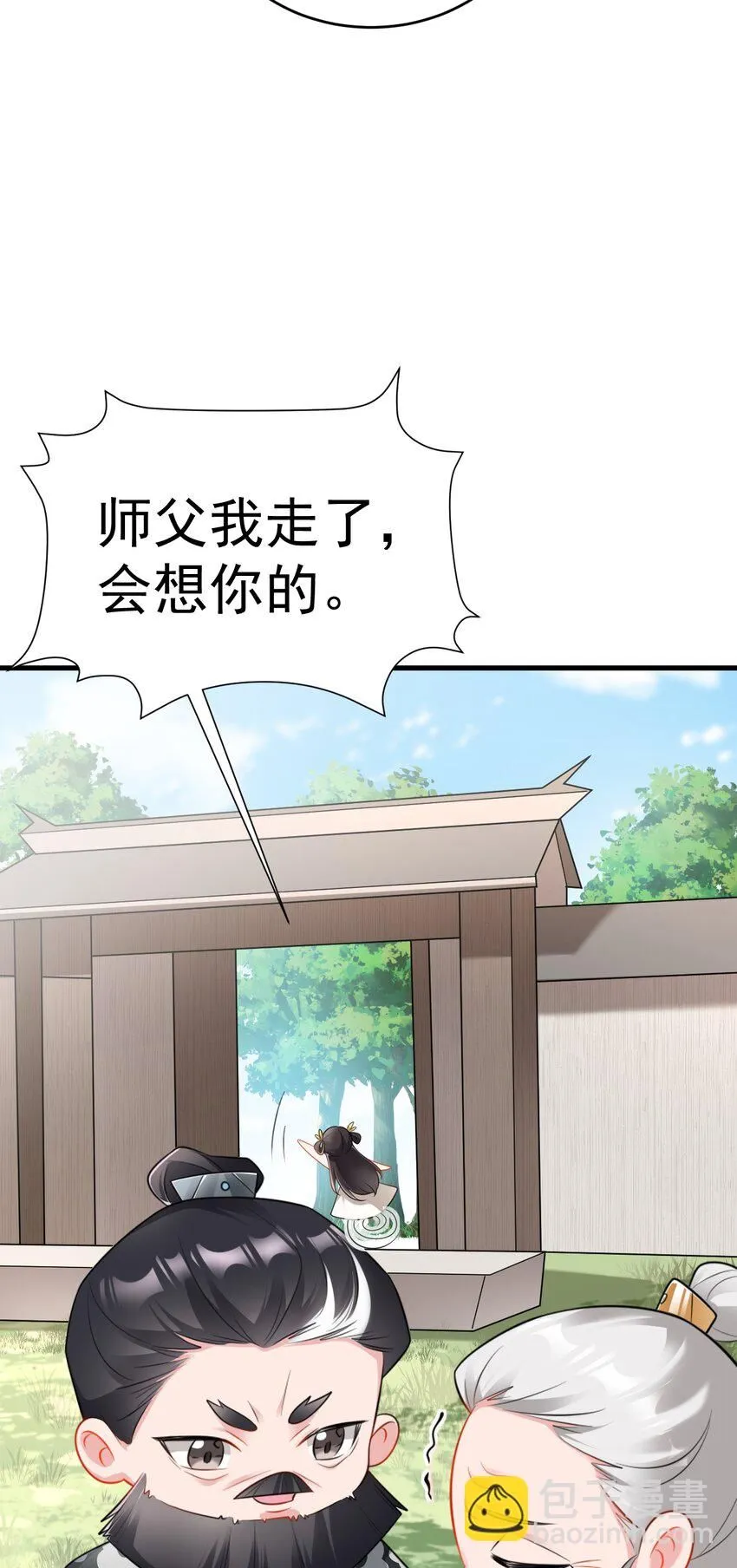第54话 永世不得超生 第39页