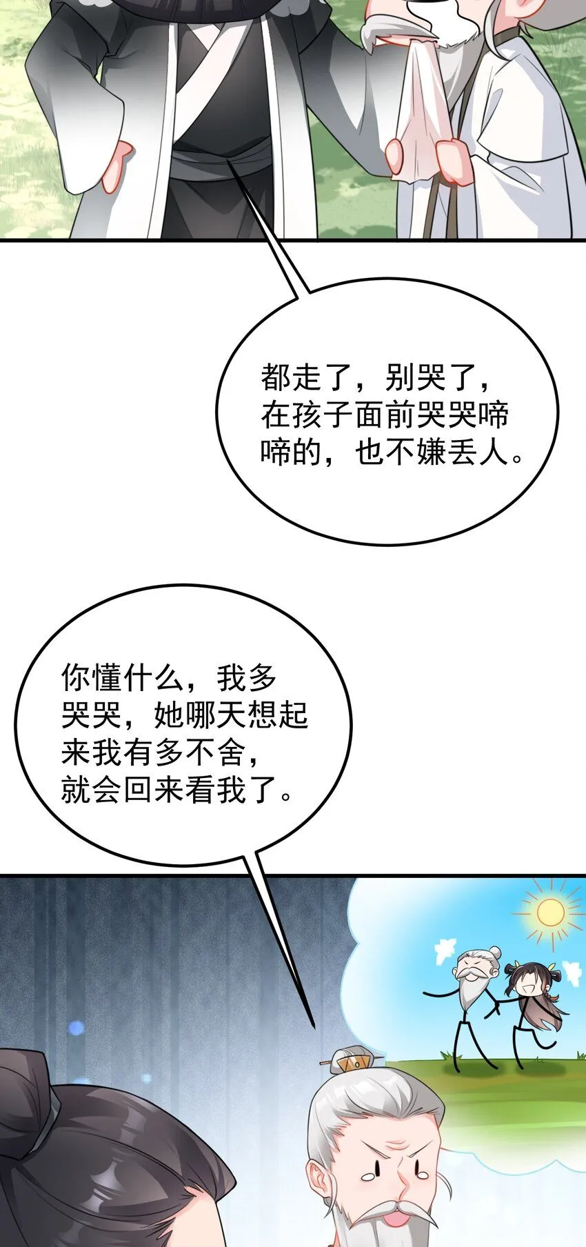 第54话 永世不得超生 第40页