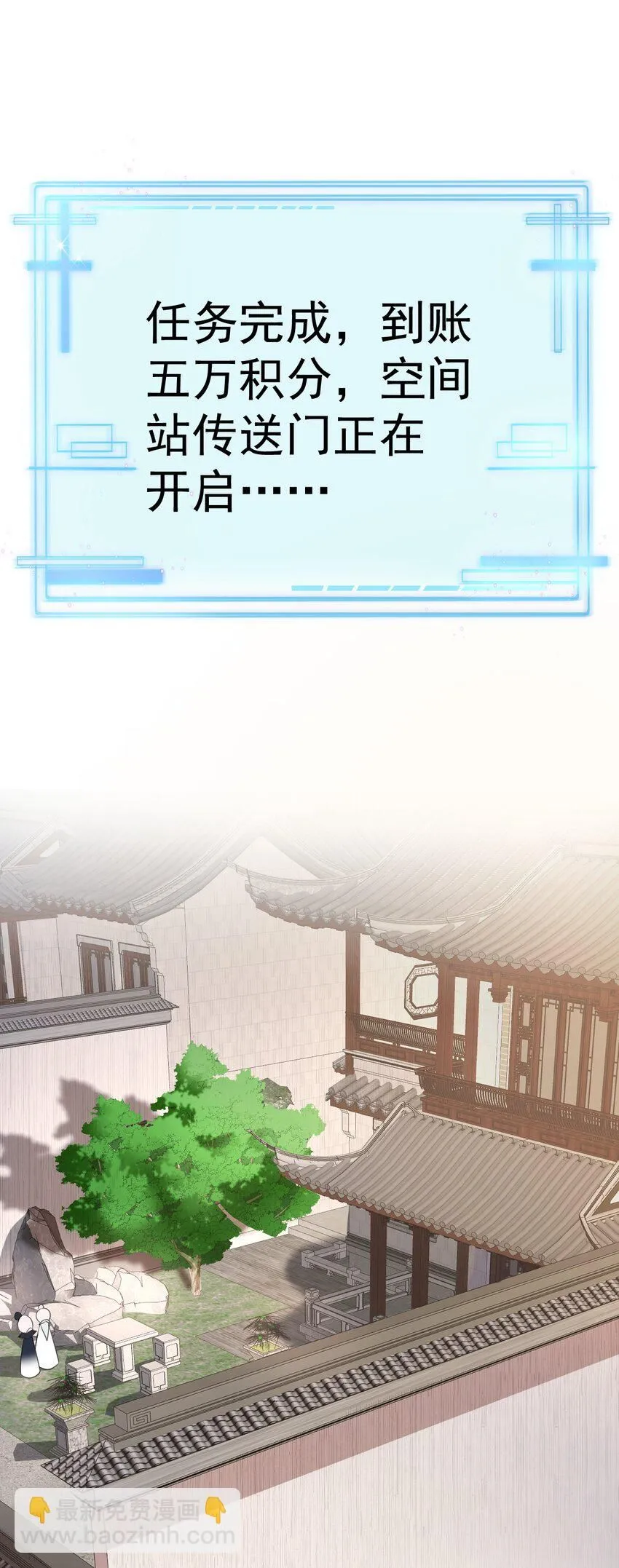第54话 永世不得超生 第42页