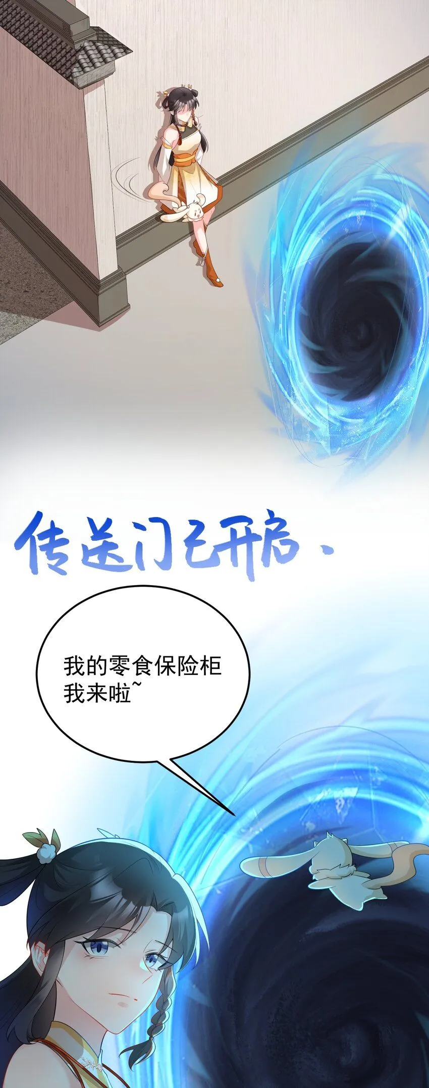 第54话 永世不得超生 第43页