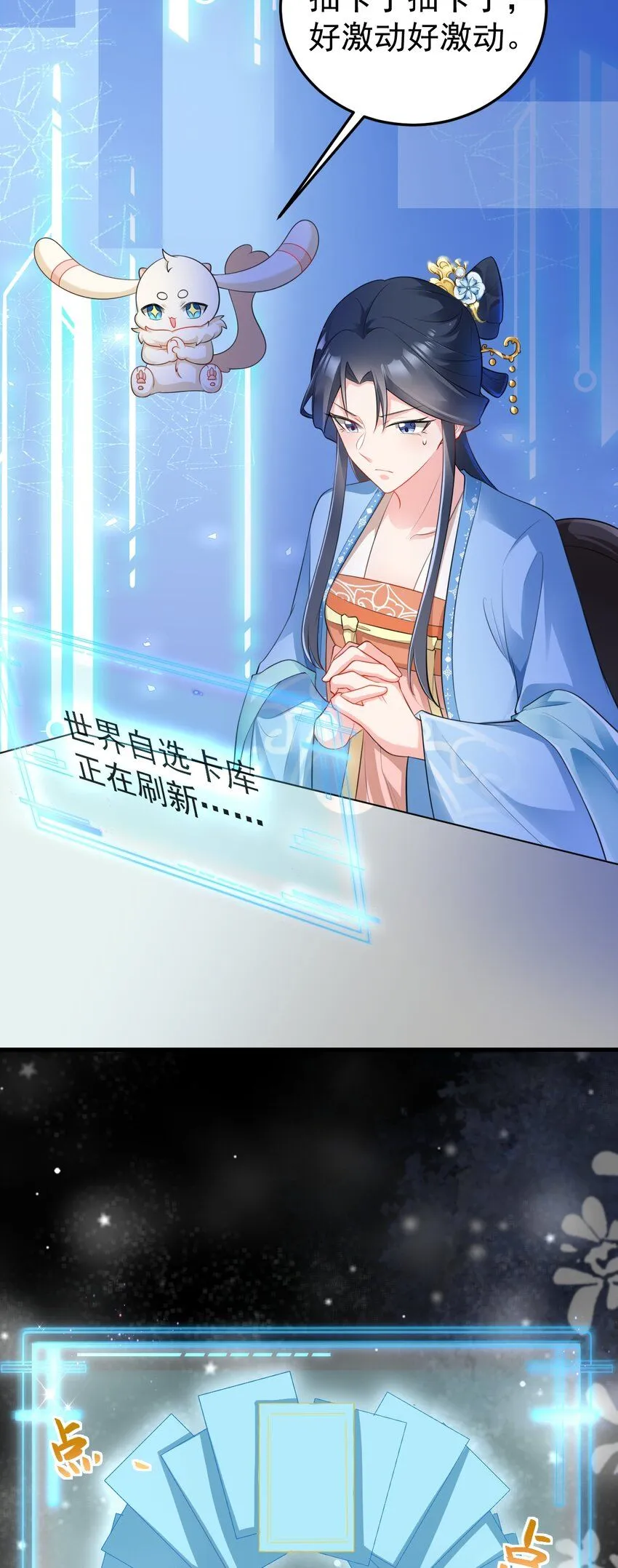 第54话 永世不得超生 第45页