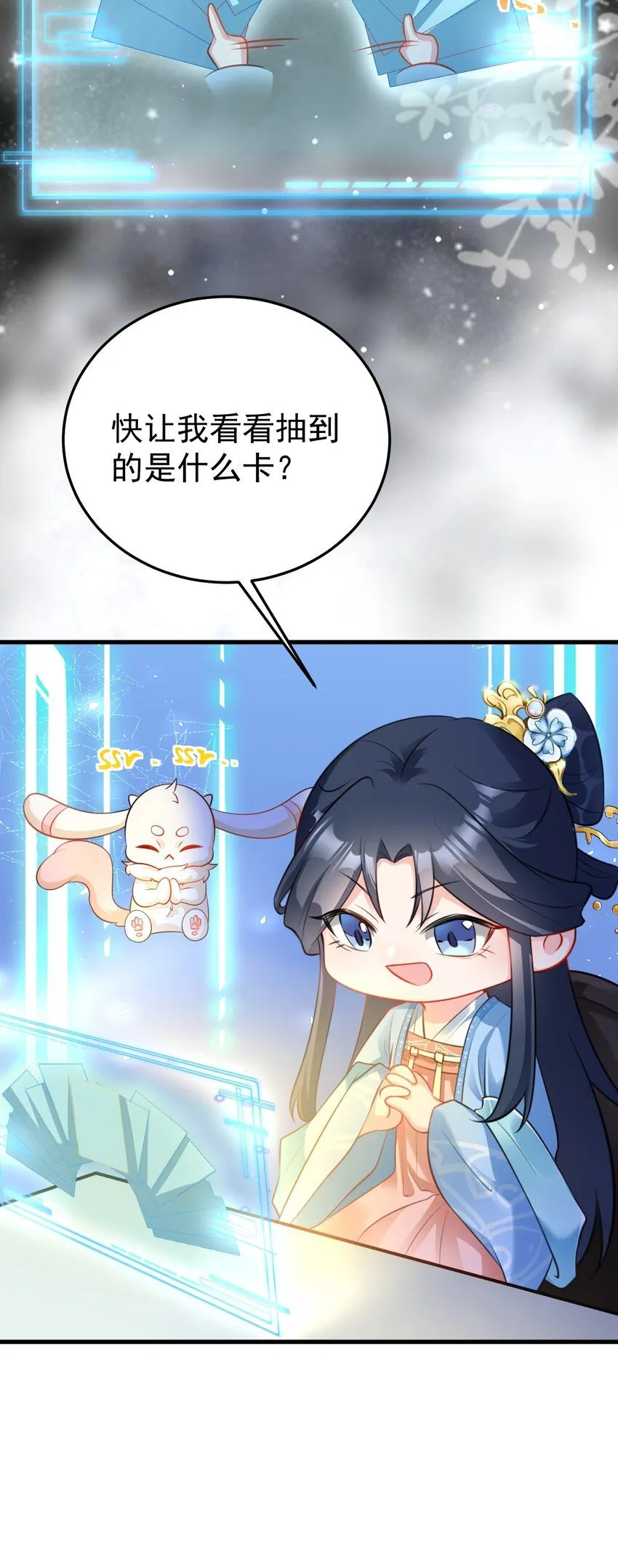 第54话 永世不得超生 第46页