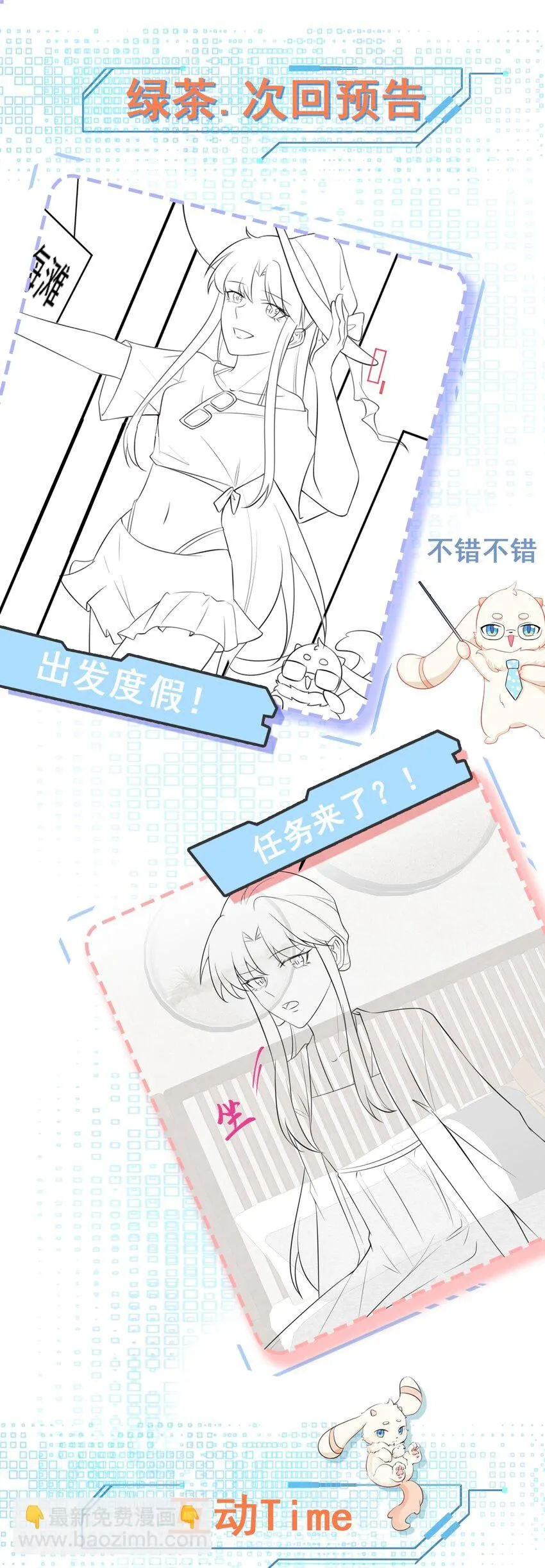 第54话 永世不得超生 第47页