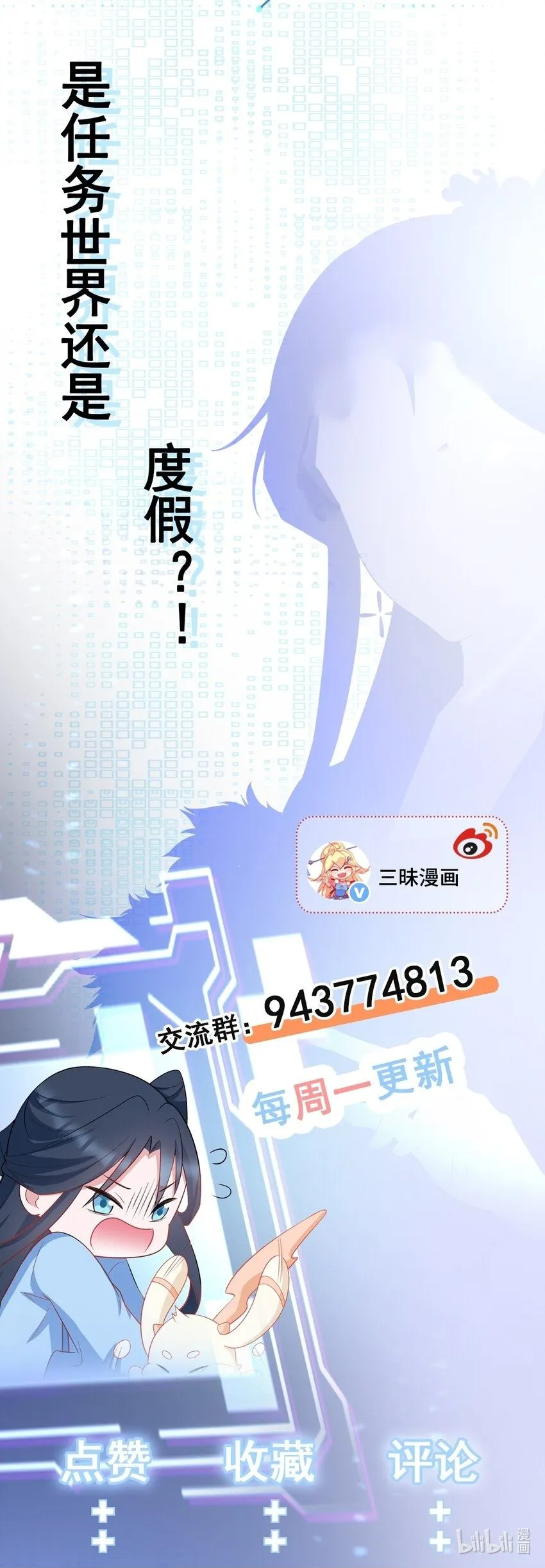 第54话 永世不得超生 第48页