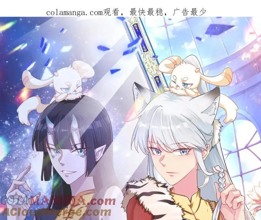 第56话 新世界来袭！ 第1页