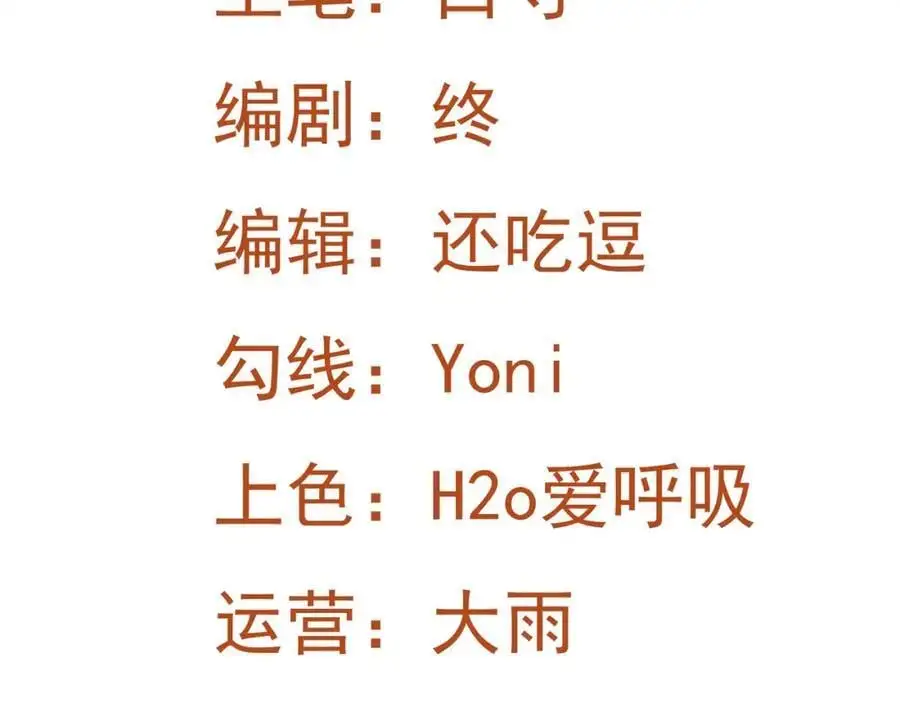 第56话 新世界来袭！ 第3页