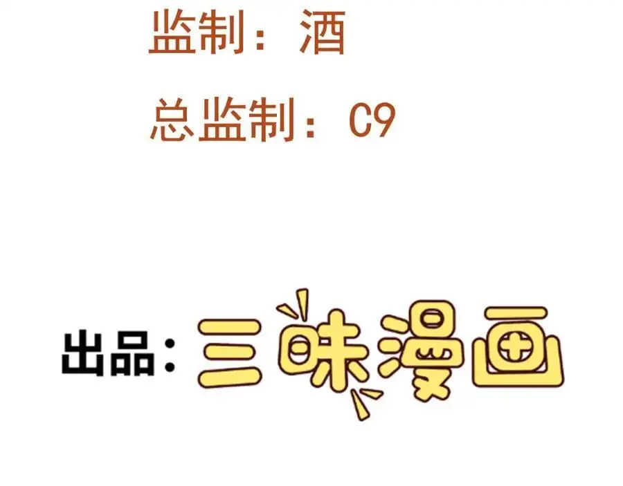 第56话 新世界来袭！ 第4页