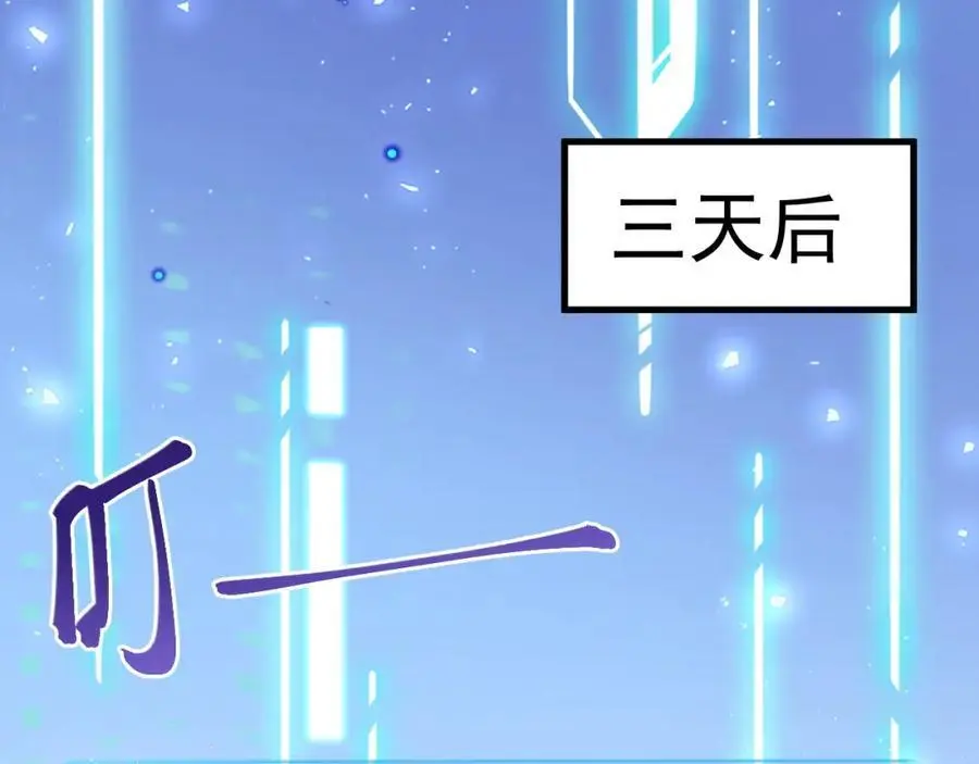 第56话 新世界来袭！ 第6页