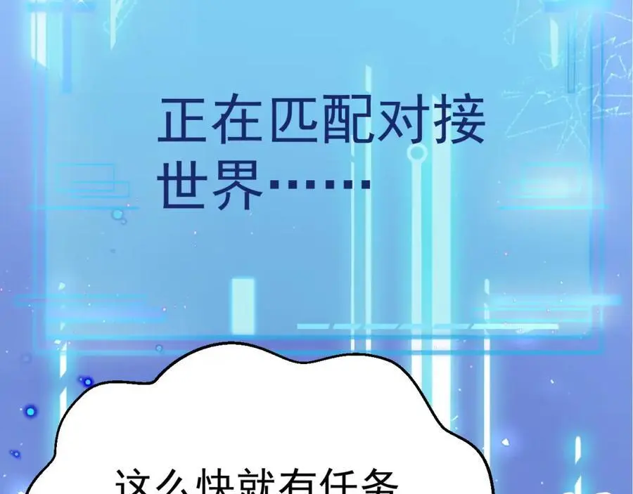 第56话 新世界来袭！ 第10页