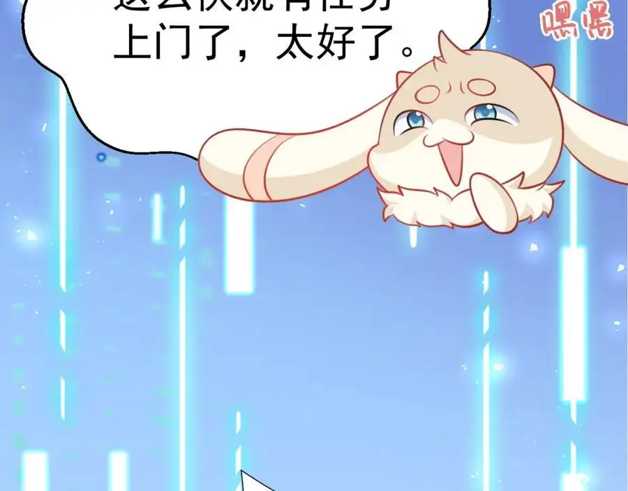 第56话 新世界来袭！ 第11页