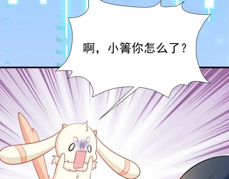 第56话 新世界来袭！ 第12页