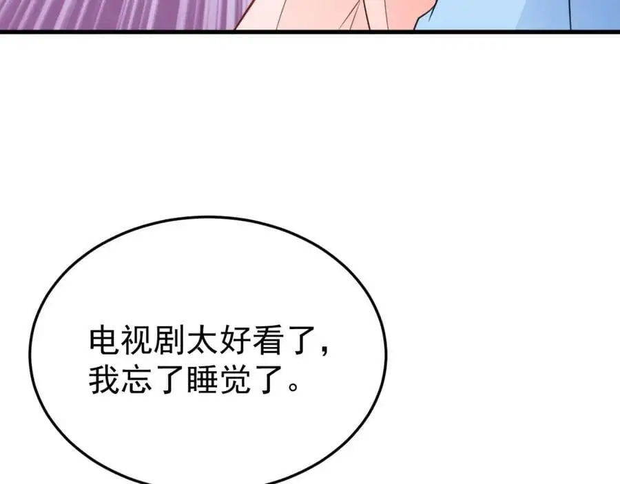 第56话 新世界来袭！ 第14页
