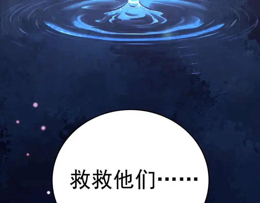 第56话 新世界来袭！ 第23页