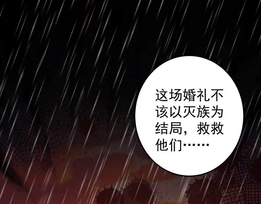 第56话 新世界来袭！ 第26页