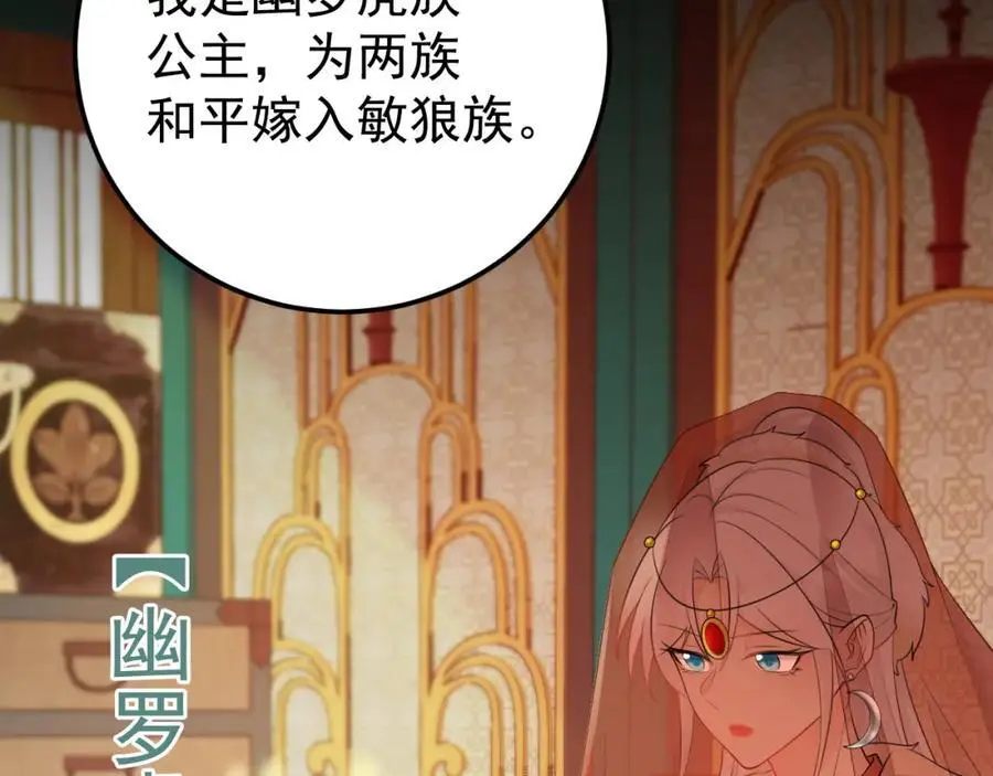 第56话 新世界来袭！ 第30页