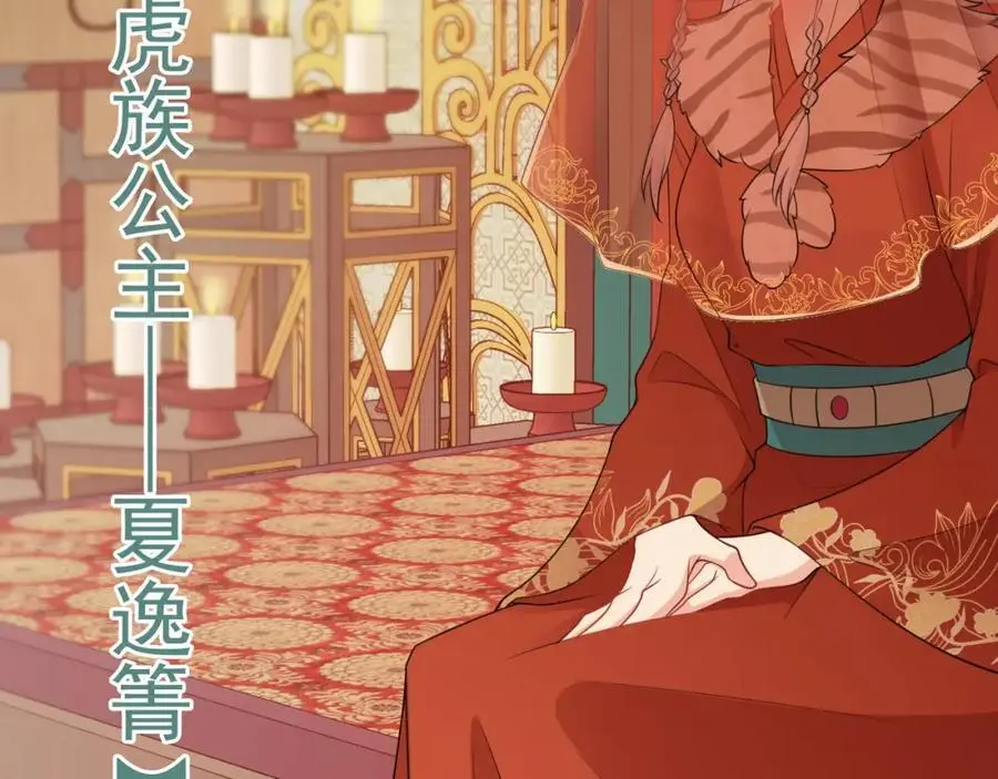 第56话 新世界来袭！ 第31页