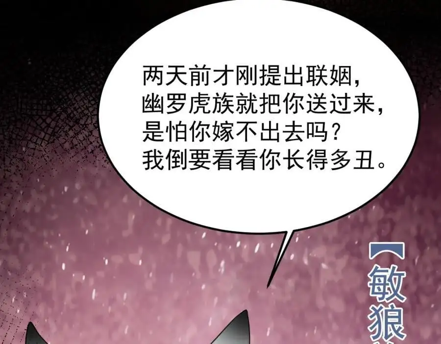 第56话 新世界来袭！ 第38页