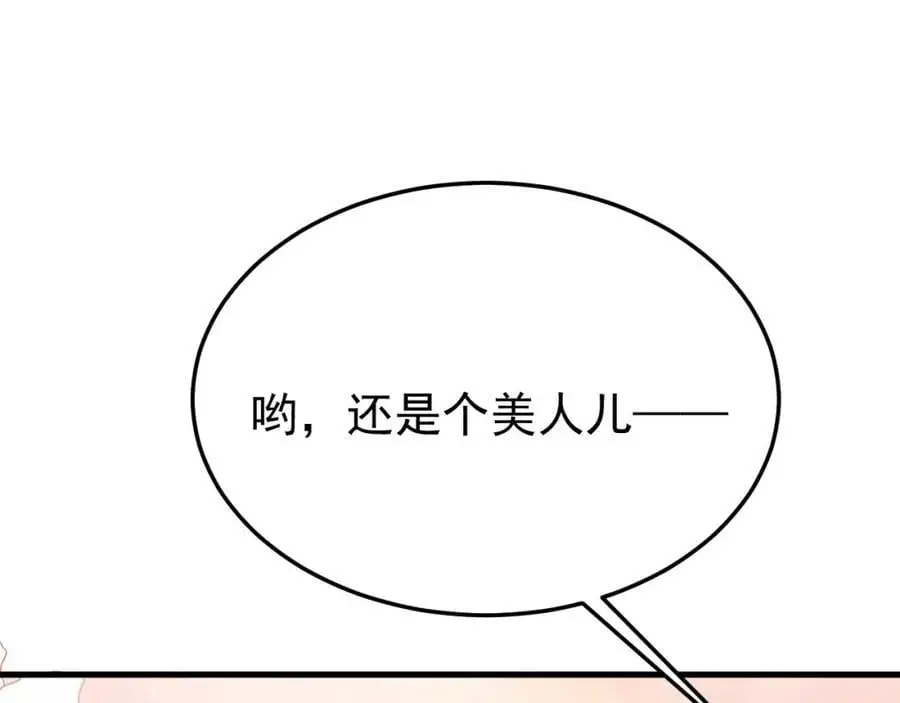 第56话 新世界来袭！ 第42页