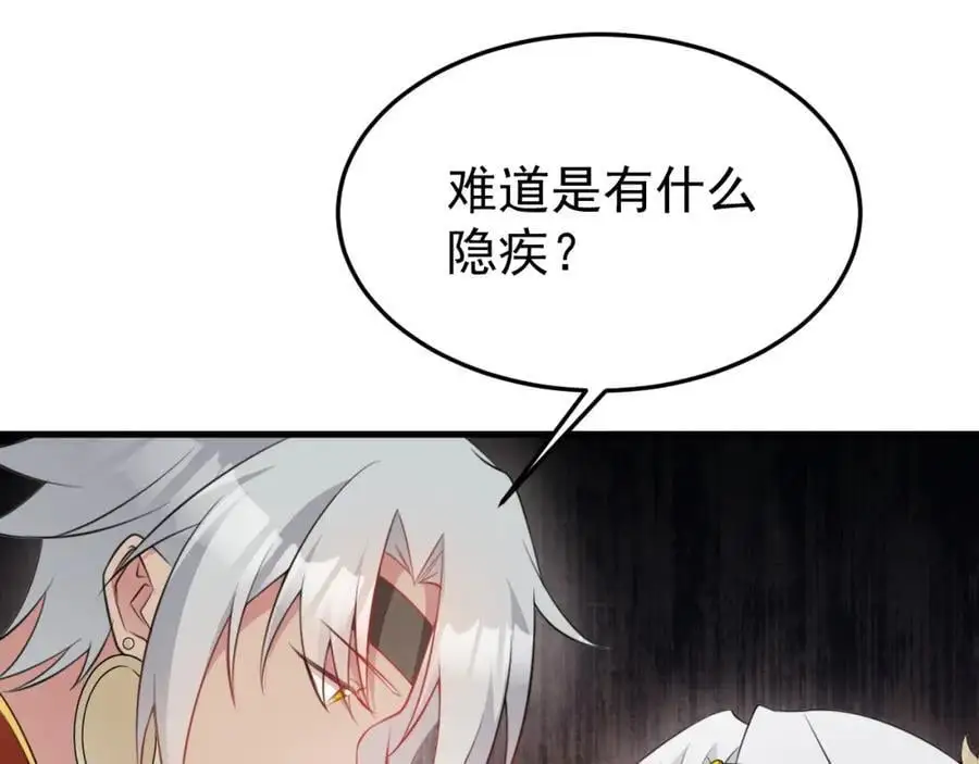第56话 新世界来袭！ 第46页