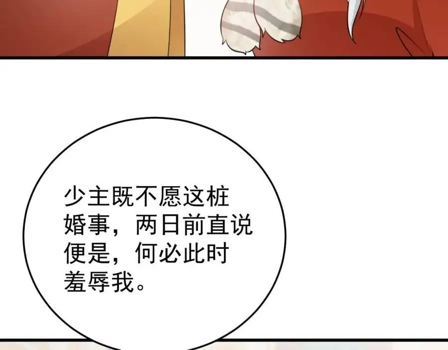 第56话 新世界来袭！ 第48页