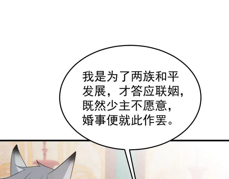 第56话 新世界来袭！ 第51页