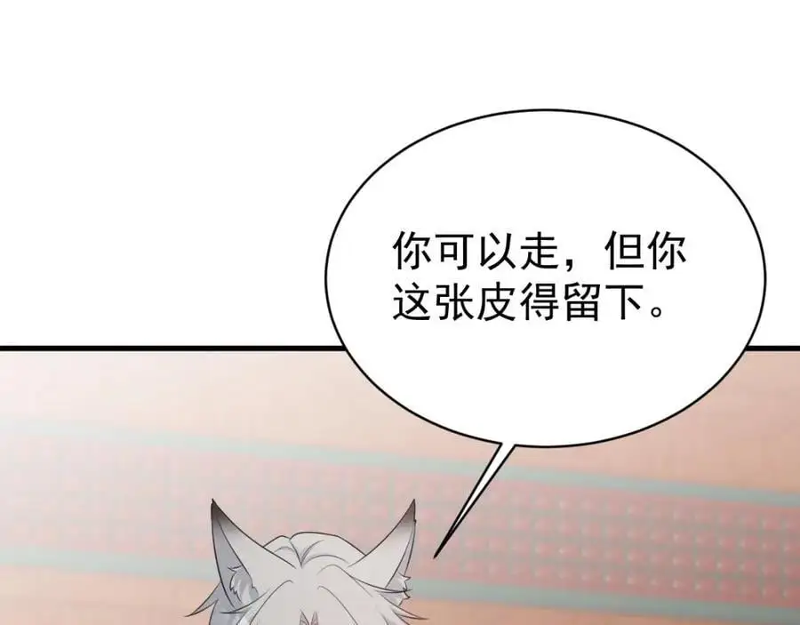 第56话 新世界来袭！ 第55页