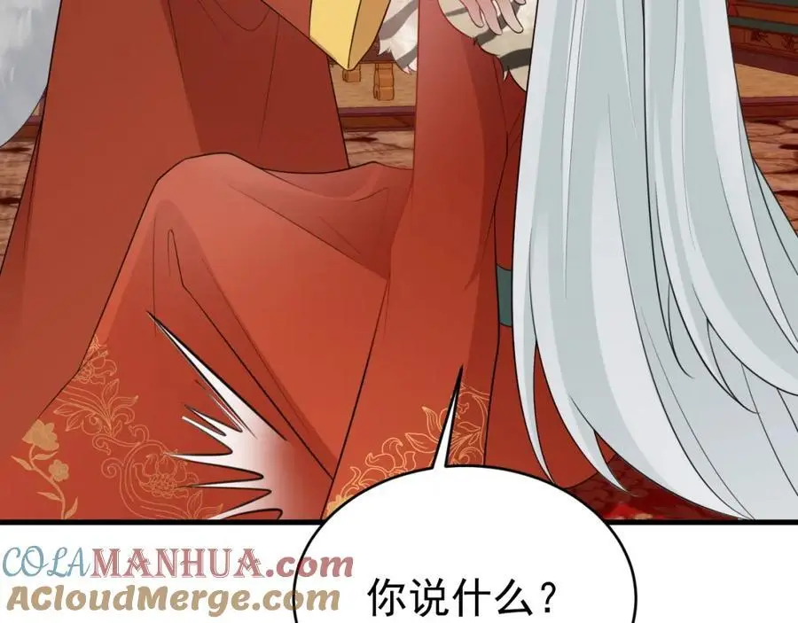 第56话 新世界来袭！ 第57页