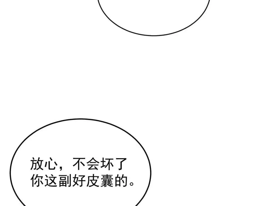 第56话 新世界来袭！ 第58页