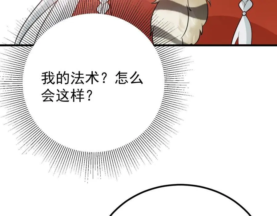 第56话 新世界来袭！ 第67页