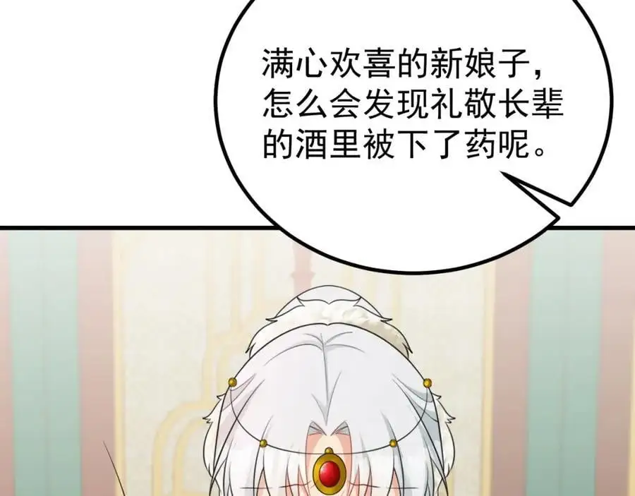 第56话 新世界来袭！ 第68页