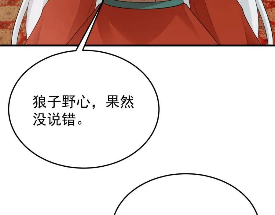 第56话 新世界来袭！ 第70页