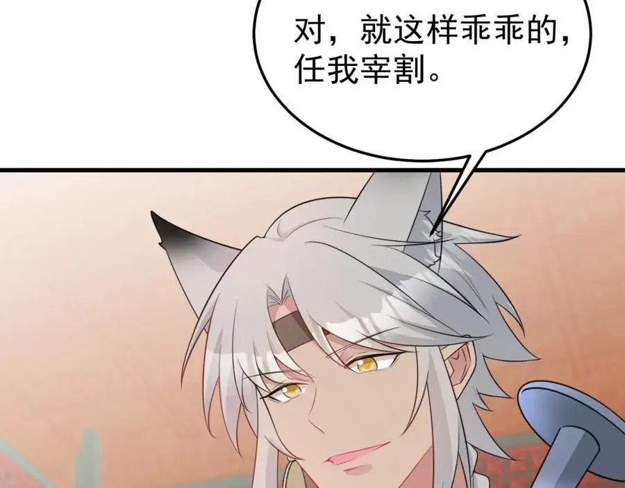 第56话 新世界来袭！ 第71页