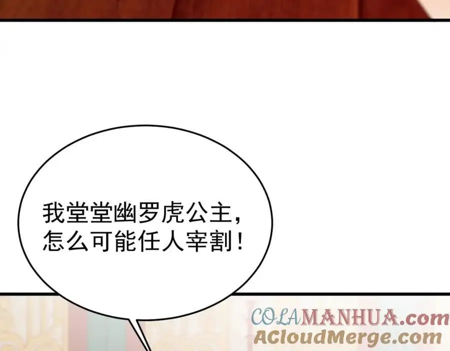 第56话 新世界来袭！ 第77页