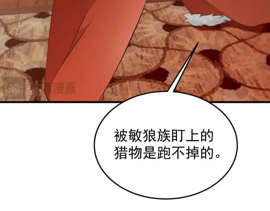 第56话 新世界来袭！ 第83页