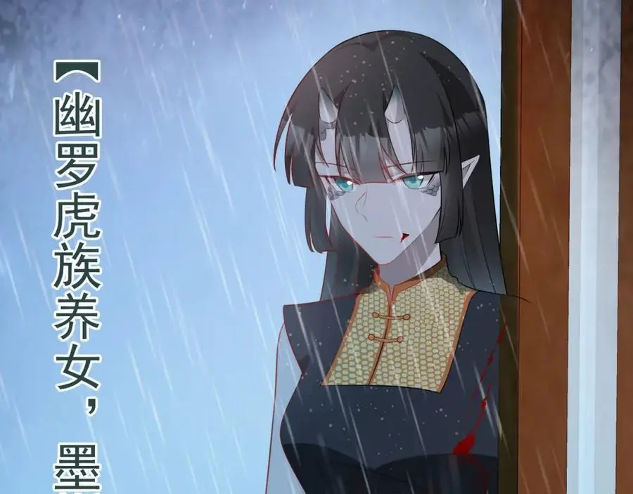 第56话 新世界来袭！ 第88页