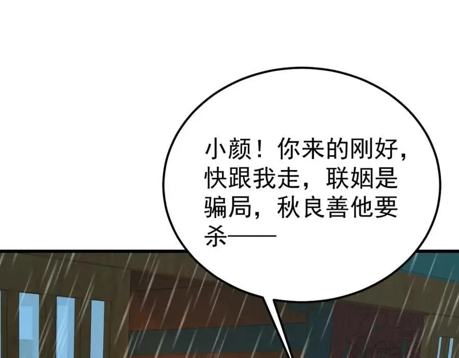 第56话 新世界来袭！ 第91页