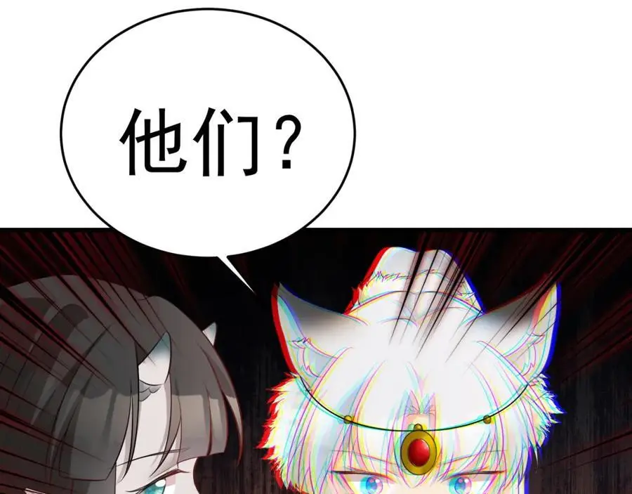 第56话 新世界来袭！ 第94页