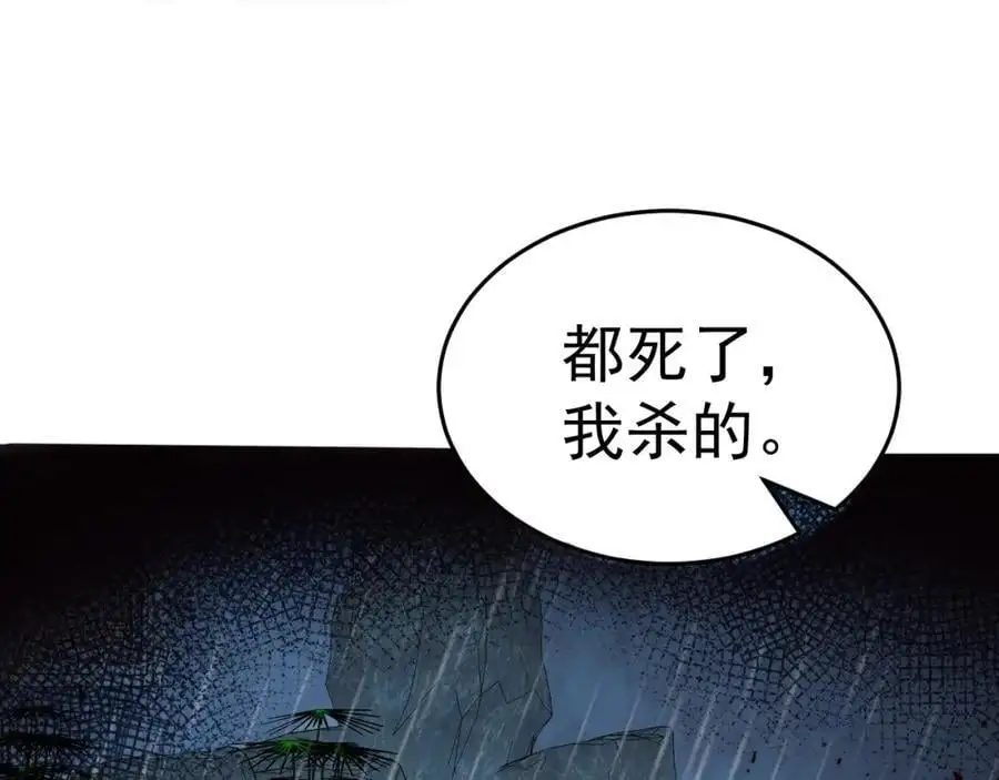 第56话 新世界来袭！ 第96页