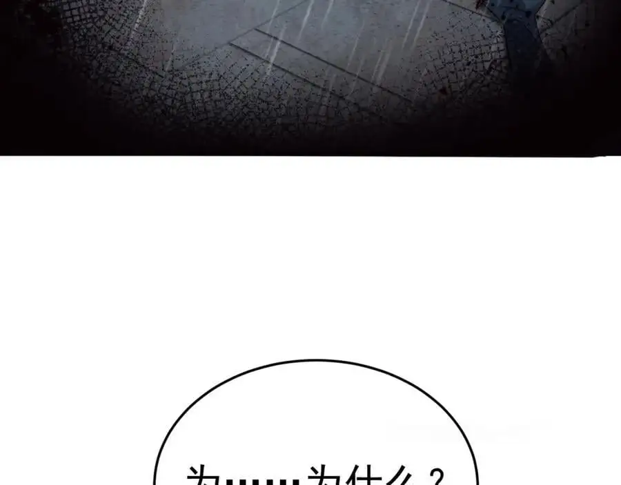 第56话 新世界来袭！ 第98页