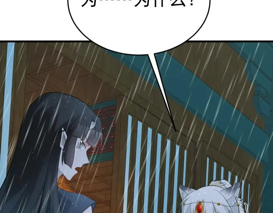 第56话 新世界来袭！ 第99页