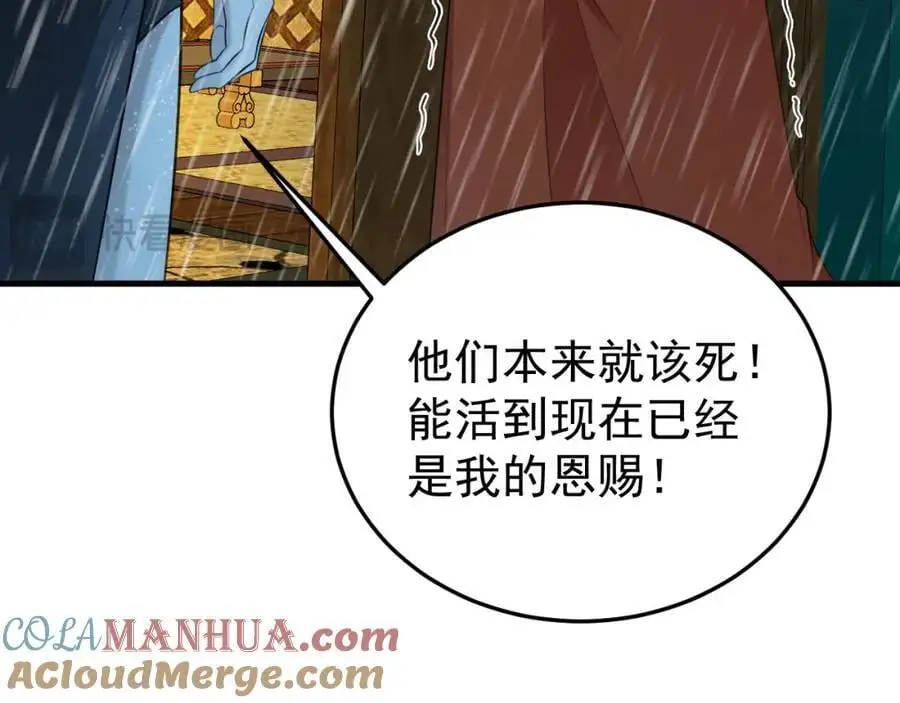 第56话 新世界来袭！ 第101页
