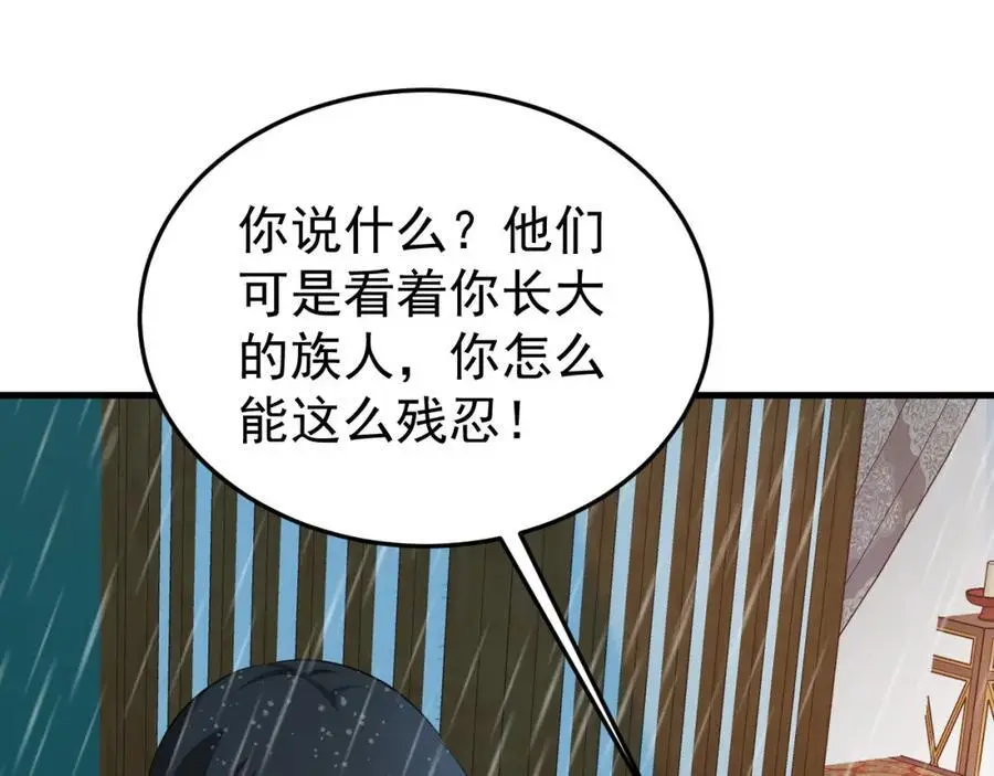 第56话 新世界来袭！ 第102页