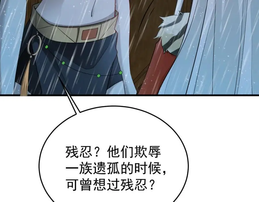 第56话 新世界来袭！ 第104页