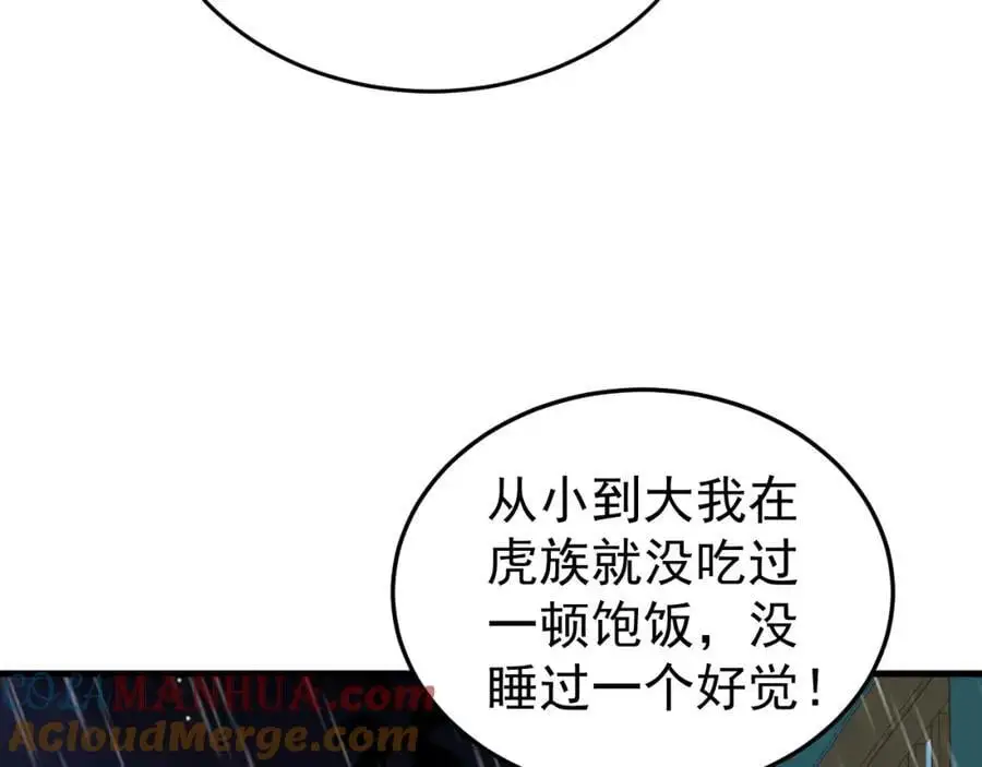 第56话 新世界来袭！ 第105页