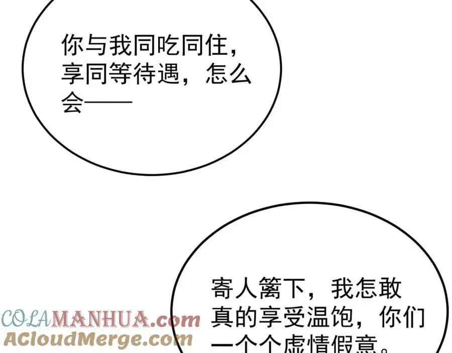 第56话 新世界来袭！ 第109页